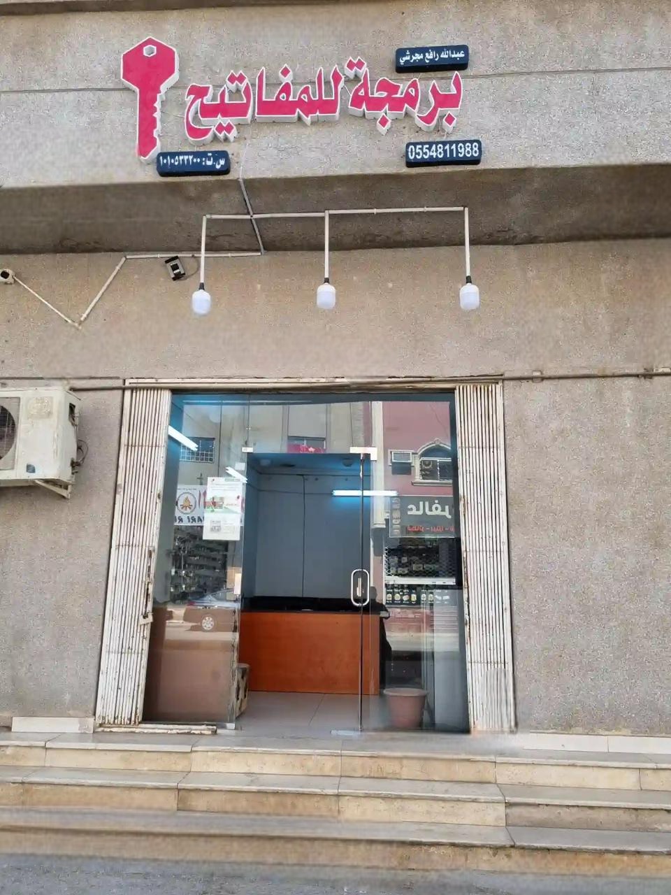 Locksmith in Riyadh